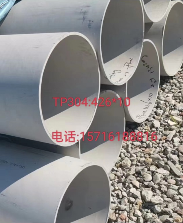 TP304不锈钢无缝钢管  